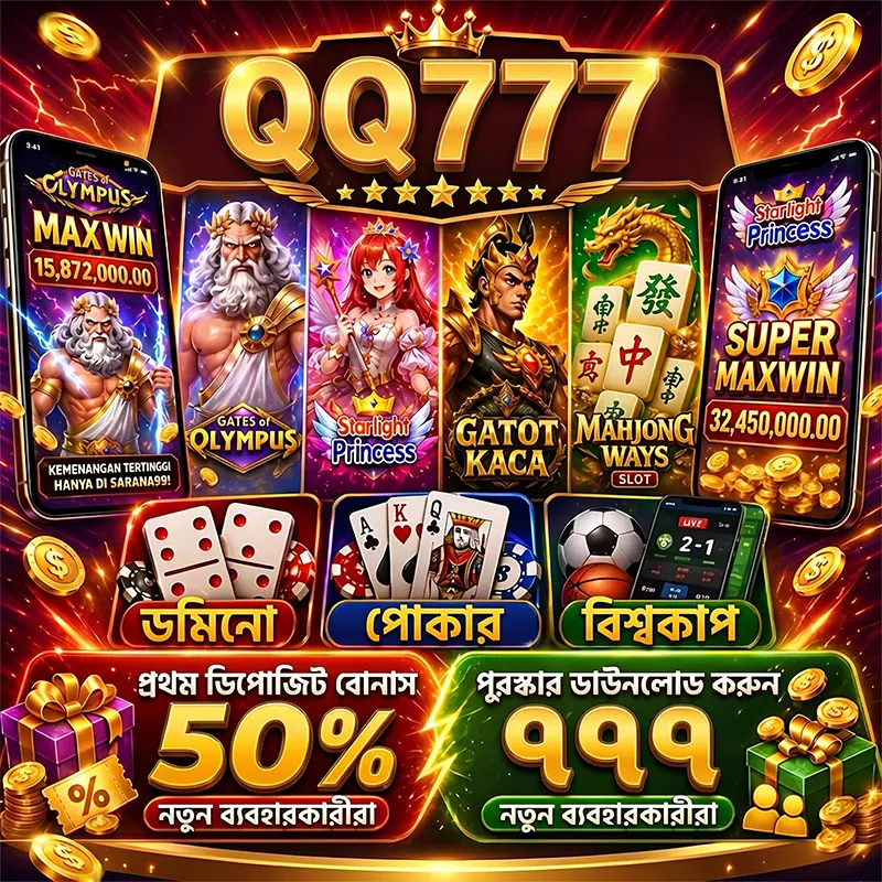 qq777 APK